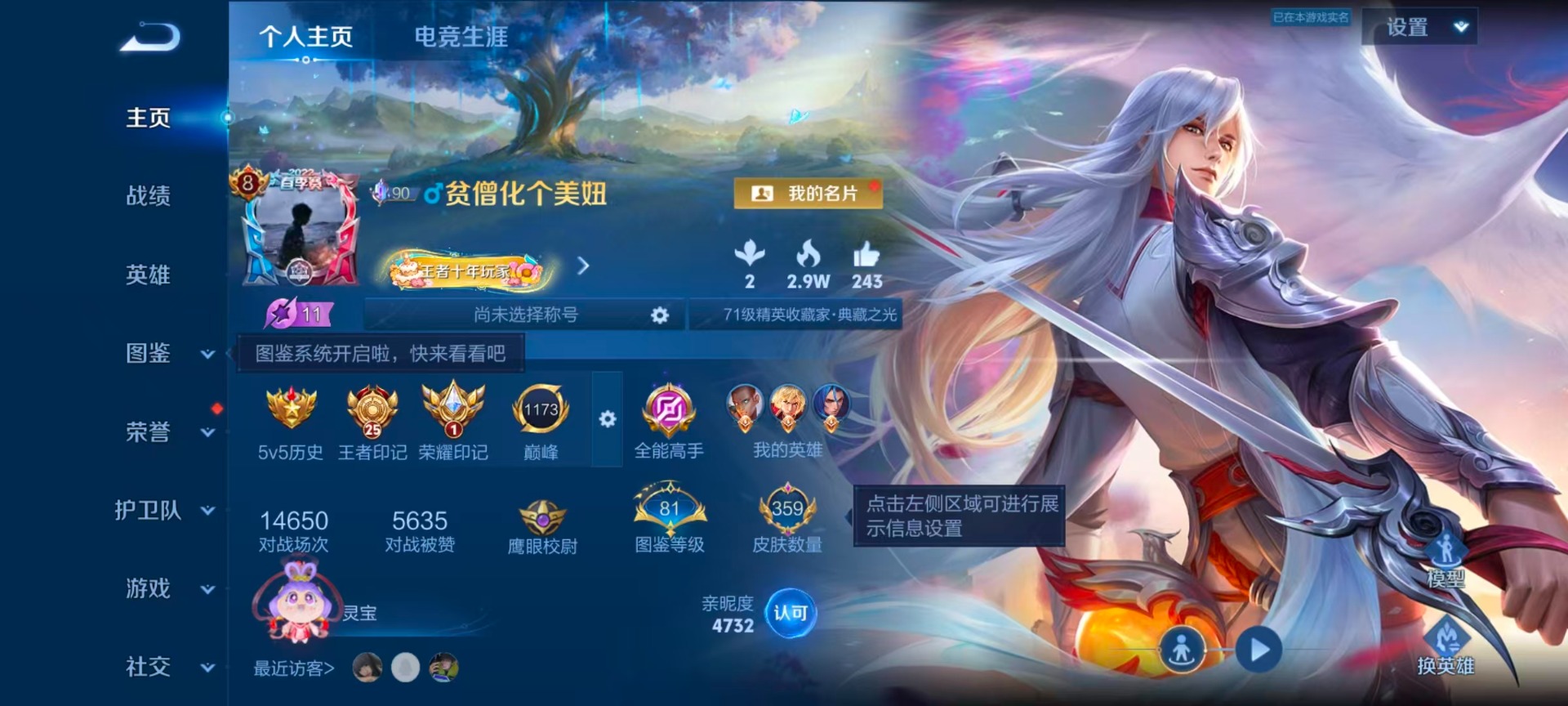 WZQM4423590王者荣耀账号详情图12