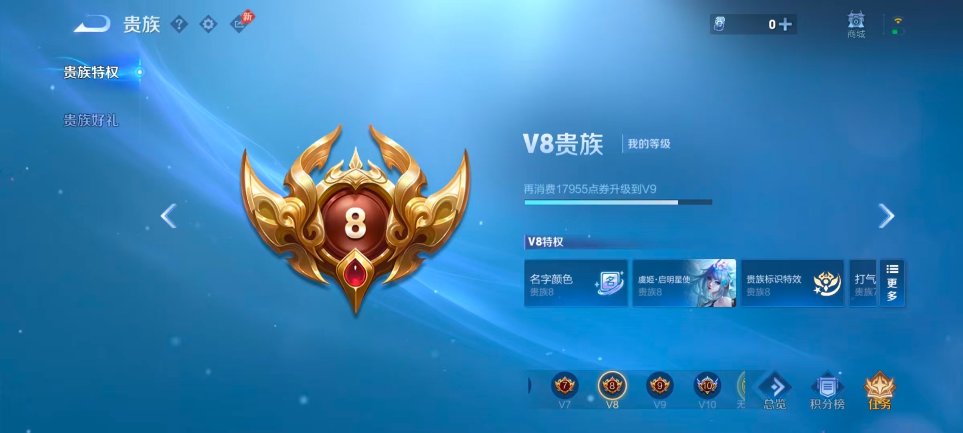 WZQM4423590王者荣耀账号详情图13