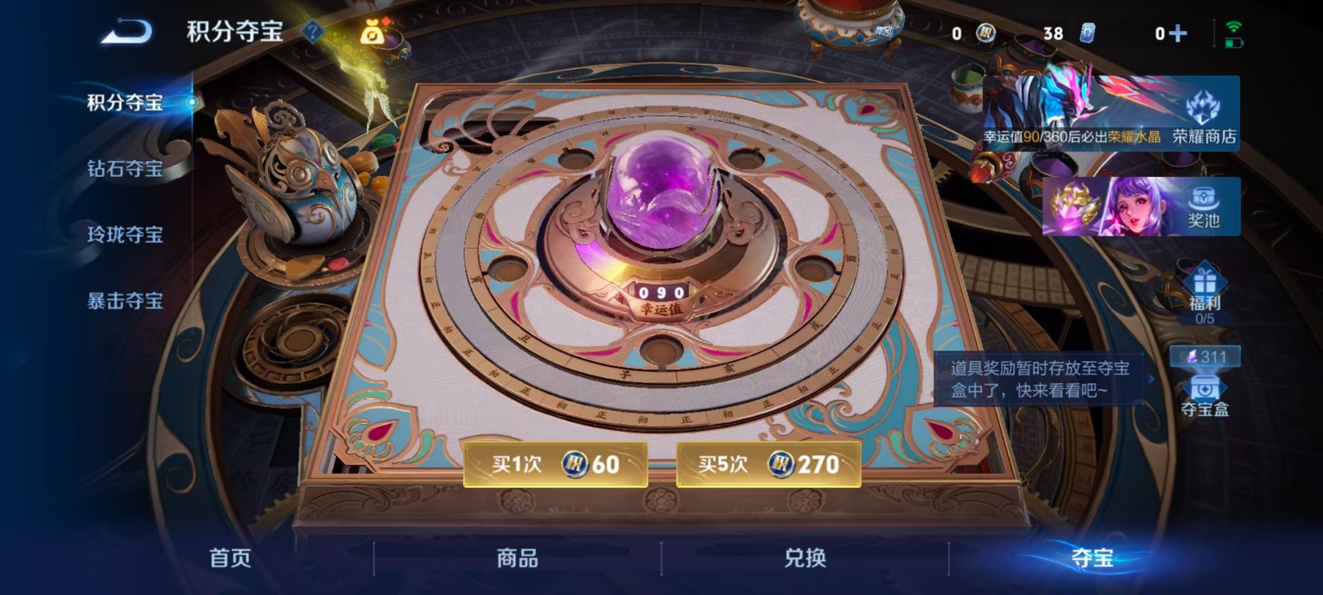 WZQM4423590王者荣耀账号详情图17