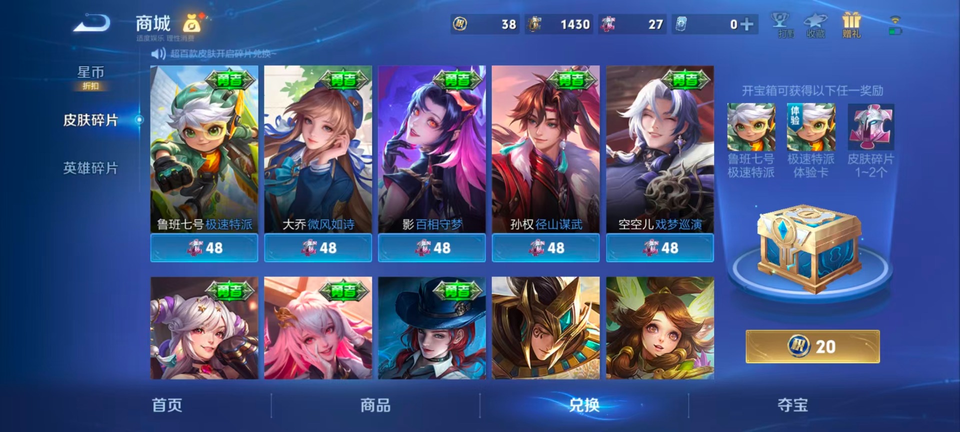 WZQM4423590王者荣耀账号详情图15