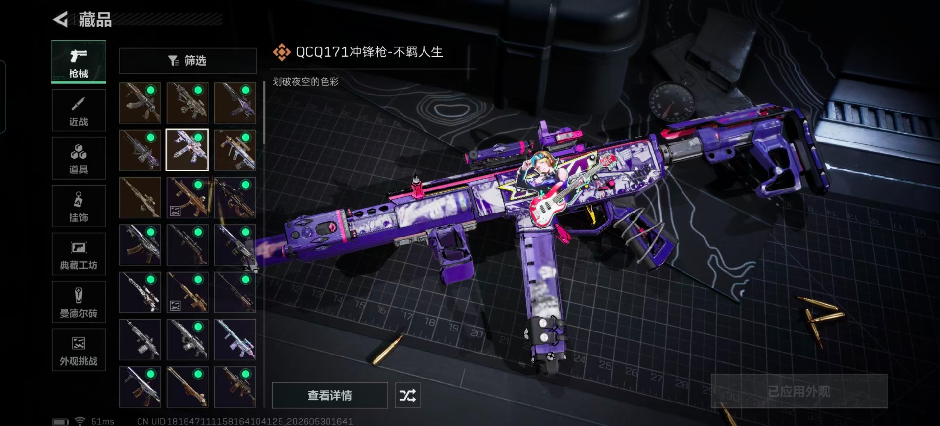 SJZQM4165367三角洲行动账号详情图14 SJZQM4165367三角洲行动账号详情图14