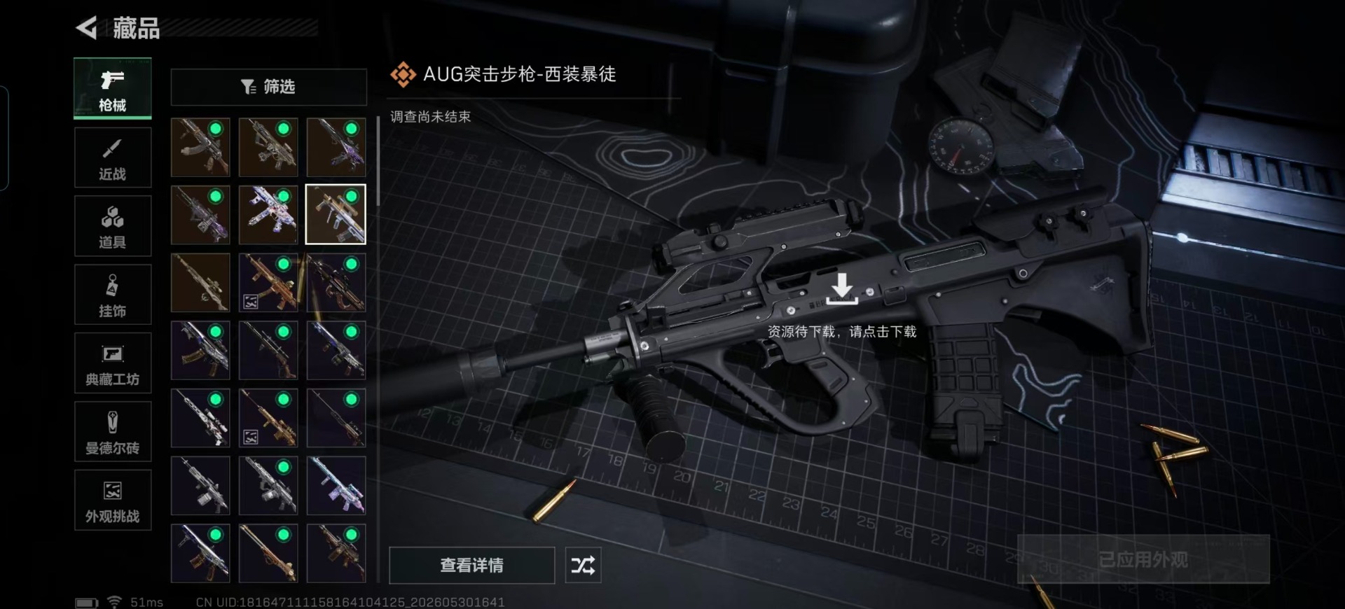 SJZQM4165367三角洲行动账号详情图13 SJZQM4165367三角洲行动账号详情图13