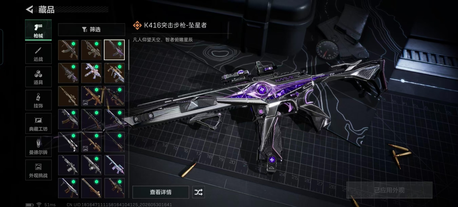 SJZQM4165367三角洲行动账号详情图15 SJZQM4165367三角洲行动账号详情图15