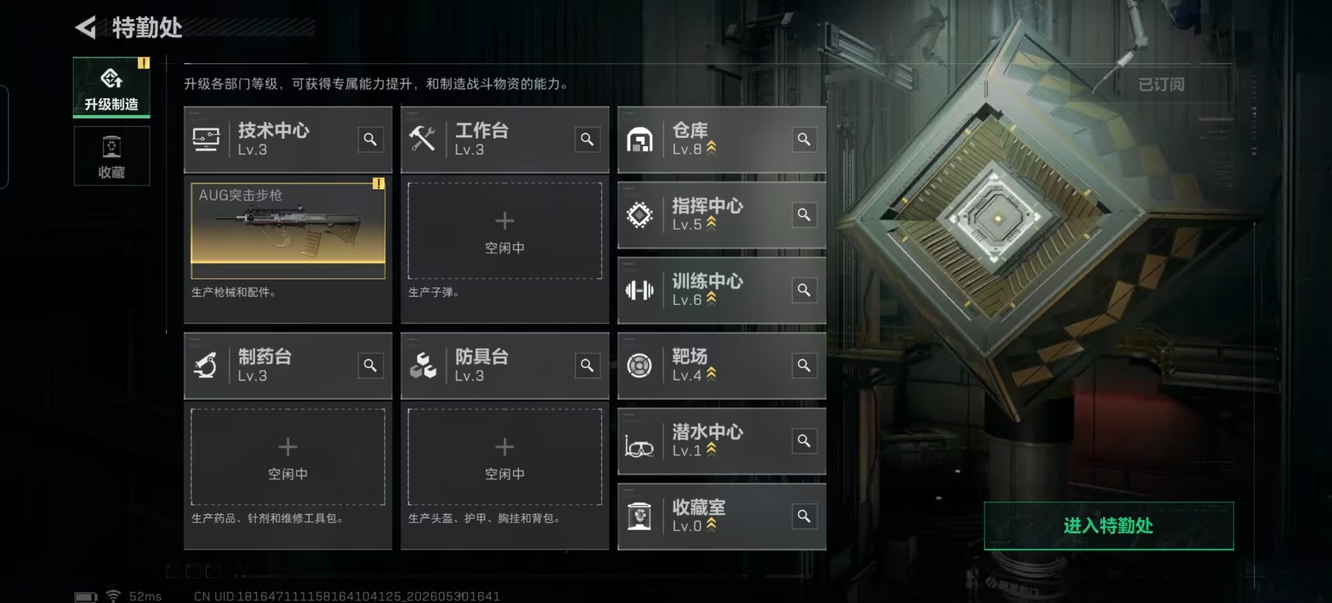 SJZQM4165367三角洲行动账号详情图18 SJZQM4165367三角洲行动账号详情图18