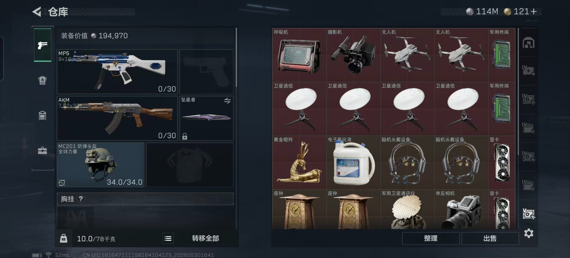 SJZQM4165367三角洲行动账号详情图28 SJZQM4165367三角洲行动账号详情图28