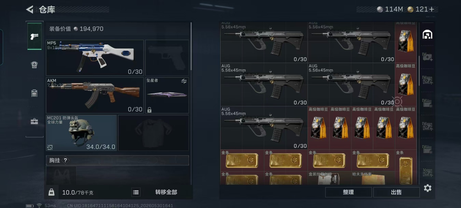 SJZQM4165367三角洲行动账号详情图41 SJZQM4165367三角洲行动账号详情图41