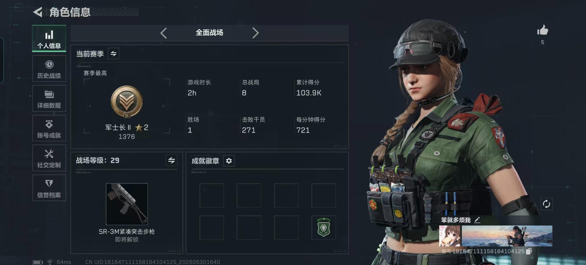 SJZQM4165367三角洲行动账号详情图44 SJZQM4165367三角洲行动账号详情图44