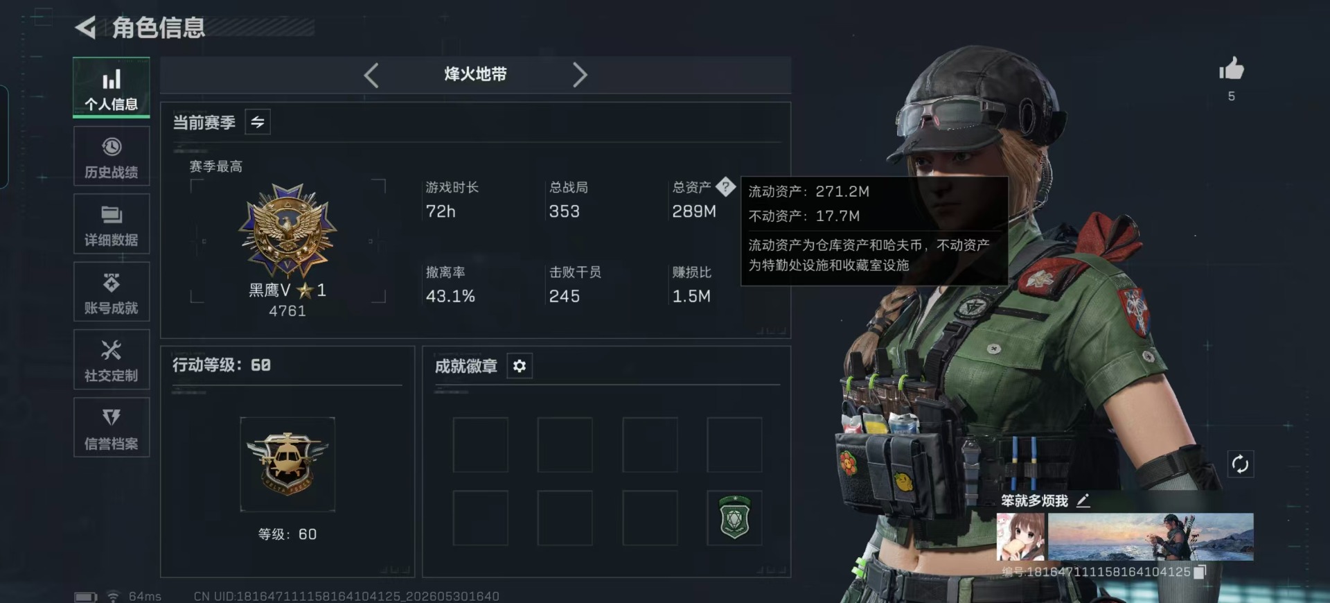 SJZQM4165367三角洲行动账号详情图45 SJZQM4165367三角洲行动账号详情图45