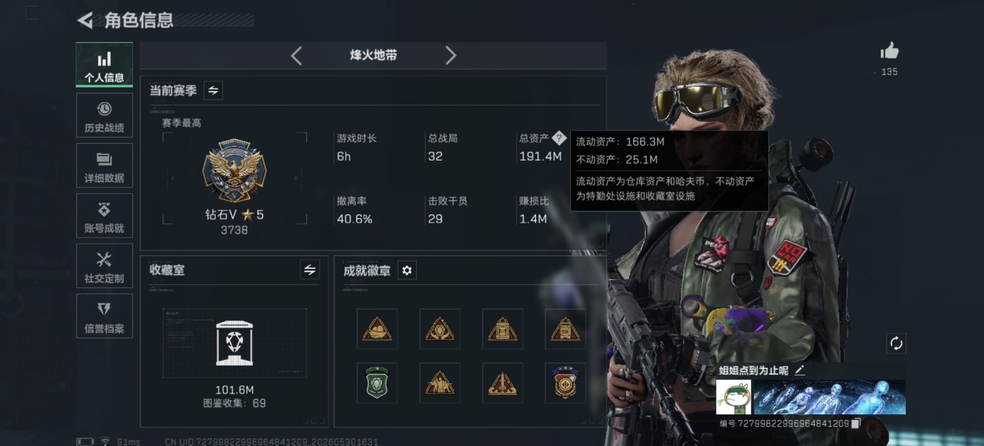 SJZQM4161465三角洲行动账号详情图3 SJZQM4161465三角洲行动账号详情图3
