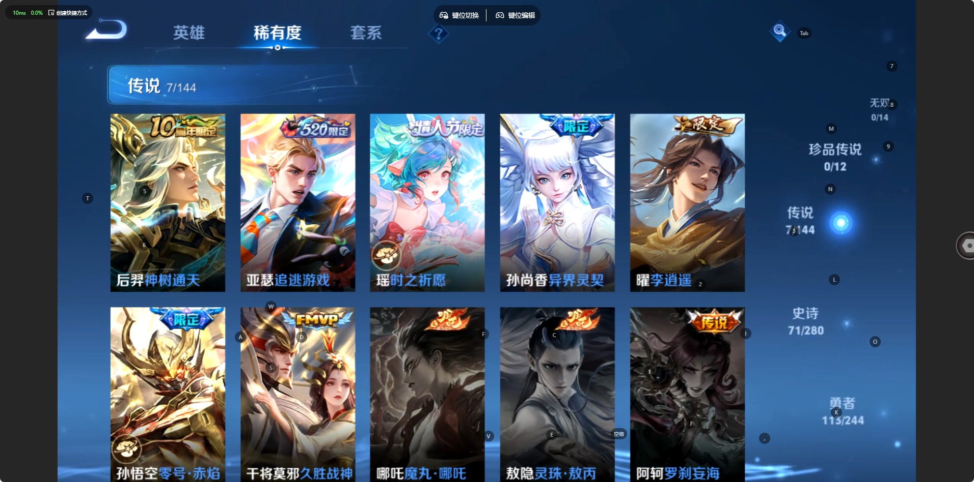 可二次实名,是本人,1典藏皮肤,7传说皮肤,70史诗皮肤,127英雄,【贵族等级】V7,【段位】王者,231皮肤,【皮肤】无限飓风号|李逍遥|时之祈愿-瑶|神树通天|异界灵契-孙尚香|久胜战神|零号·赤焰|追逃游戏-亚瑟|线条小狗-周瑜|孙行者|玉兔公主|云间偶戏|猪悟能|晚萤|魅语|修罗|冰雪圆舞曲|时之彼端|乐园奇幻夜|狂想玩偶喵|电玩小子|李小龙|无心|时之奇旅-安琪拉|驯魔猎人|暗渊魔法|五谷丰年|永昼|水晶猎龙者|无限星赏官|女仆咖啡|星界游侠|百相守梦-百里守约|拒霜思|幽灵船长|心灵骇客|纤云弄巧|鹰眼统帅|乘风破浪|航海奇遇记|星夜王子|黄金分割率|梁祝|龙骑士|天秀·启明|特