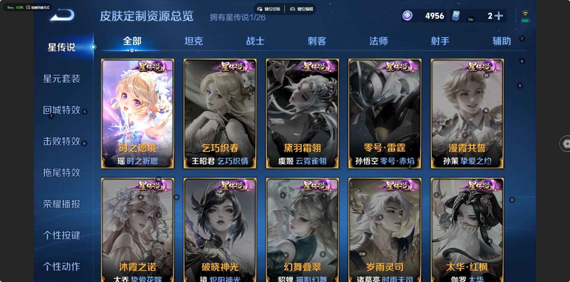可二次实名,是本人,1典藏皮肤,7传说皮肤,70史诗皮肤,127英雄,【贵族等级】V7,【段位】王者,231皮肤,【皮肤】无限飓风号|李逍遥|时之祈愿-瑶|神树通天|异界灵契-孙尚香|久胜战神|零号·赤焰|追逃游戏-亚瑟|线条小狗-周瑜|孙行者|玉兔公主|云间偶戏|猪悟能|晚萤|魅语|修罗|冰雪圆舞曲|时之彼端|乐园奇幻夜|狂想玩偶喵|电玩小子|李小龙|无心|时之奇旅-安琪拉|驯魔猎人|暗渊魔法|五谷丰年|永昼|水晶猎龙者|无限星赏官|女仆咖啡|星界游侠|百相守梦-百里守约|拒霜思|幽灵船长|心灵骇客|纤云弄巧|鹰眼统帅|乘风破浪|航海奇遇记|星夜王子|黄金分割率|梁祝|龙骑士|天秀·启明|特