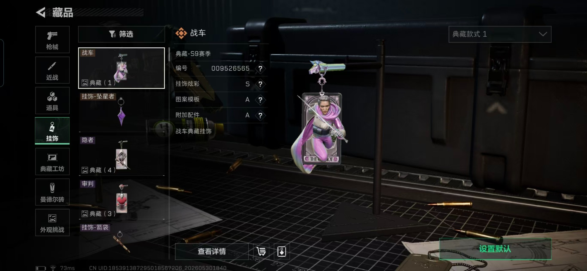 SJZQM4159340三角洲行动账号详情图4