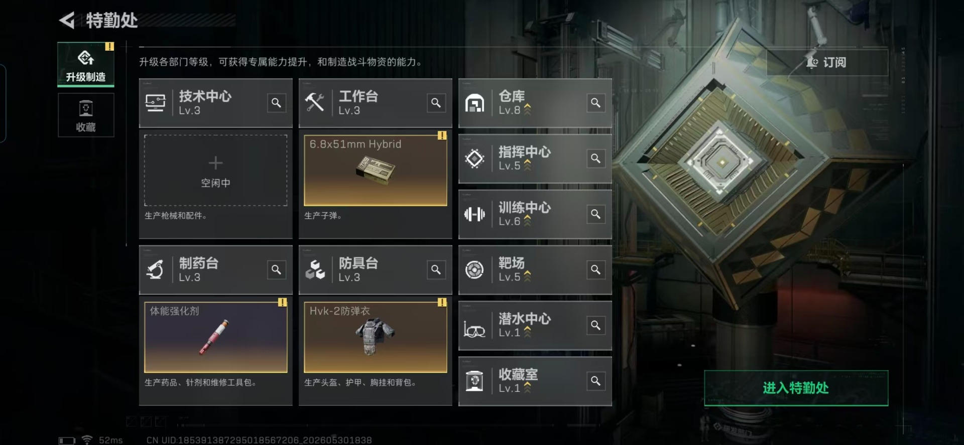 SJZQM4159340三角洲行动账号详情图10