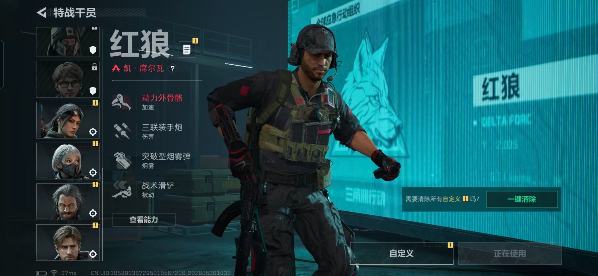 SJZQM4159340三角洲行动账号详情图11