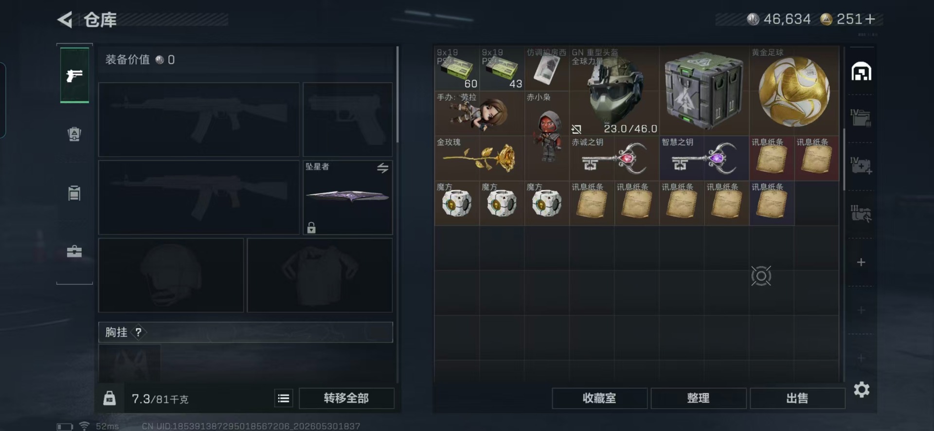 SJZQM4159340三角洲行动账号详情图16