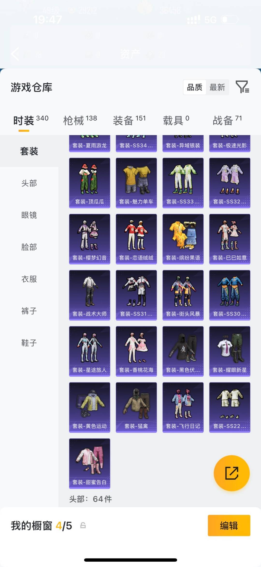 HPQM4263767和平精英账号详情图9