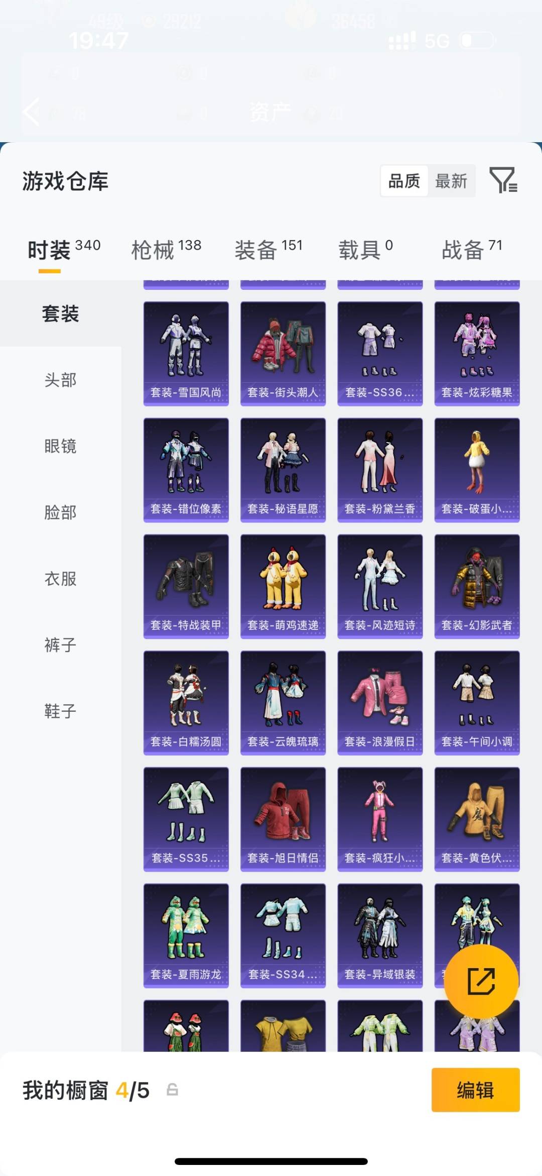 HPQM4263767和平精英账号详情图8