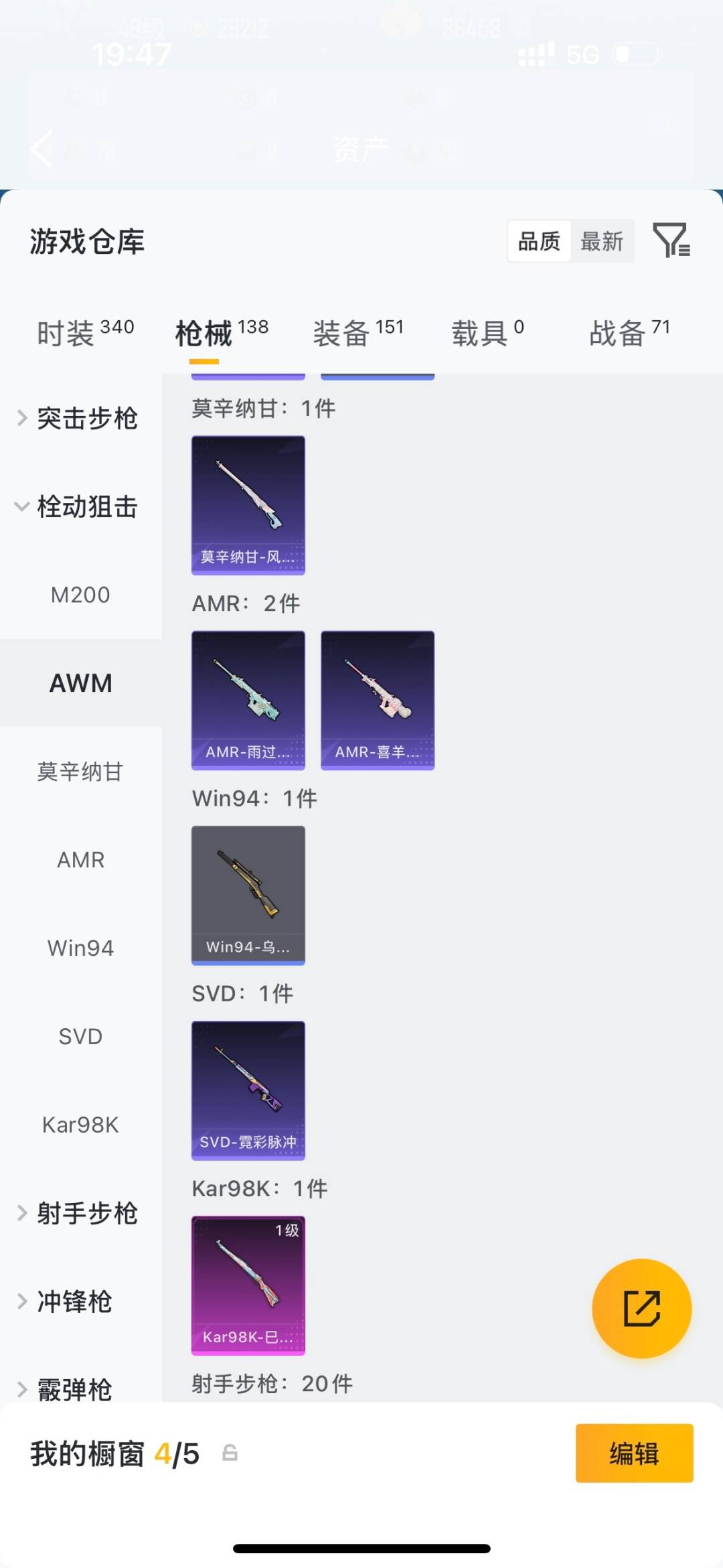 HPQM4263767和平精英账号详情图14