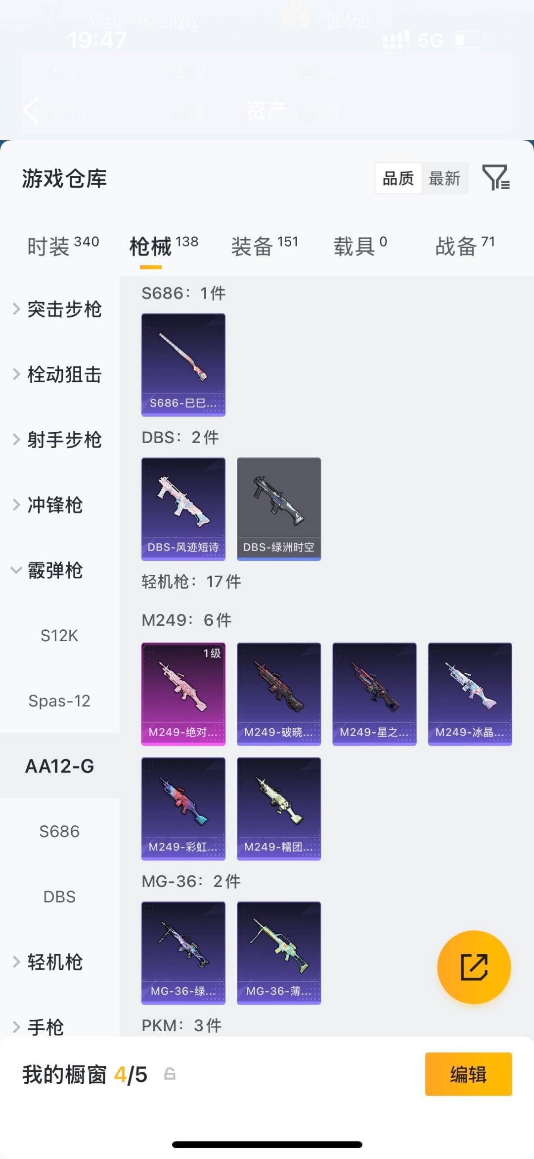 HPQM4263767和平精英账号详情图19