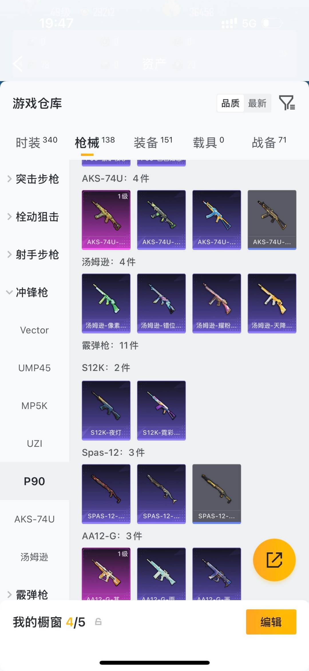 HPQM4263767和平精英账号详情图18