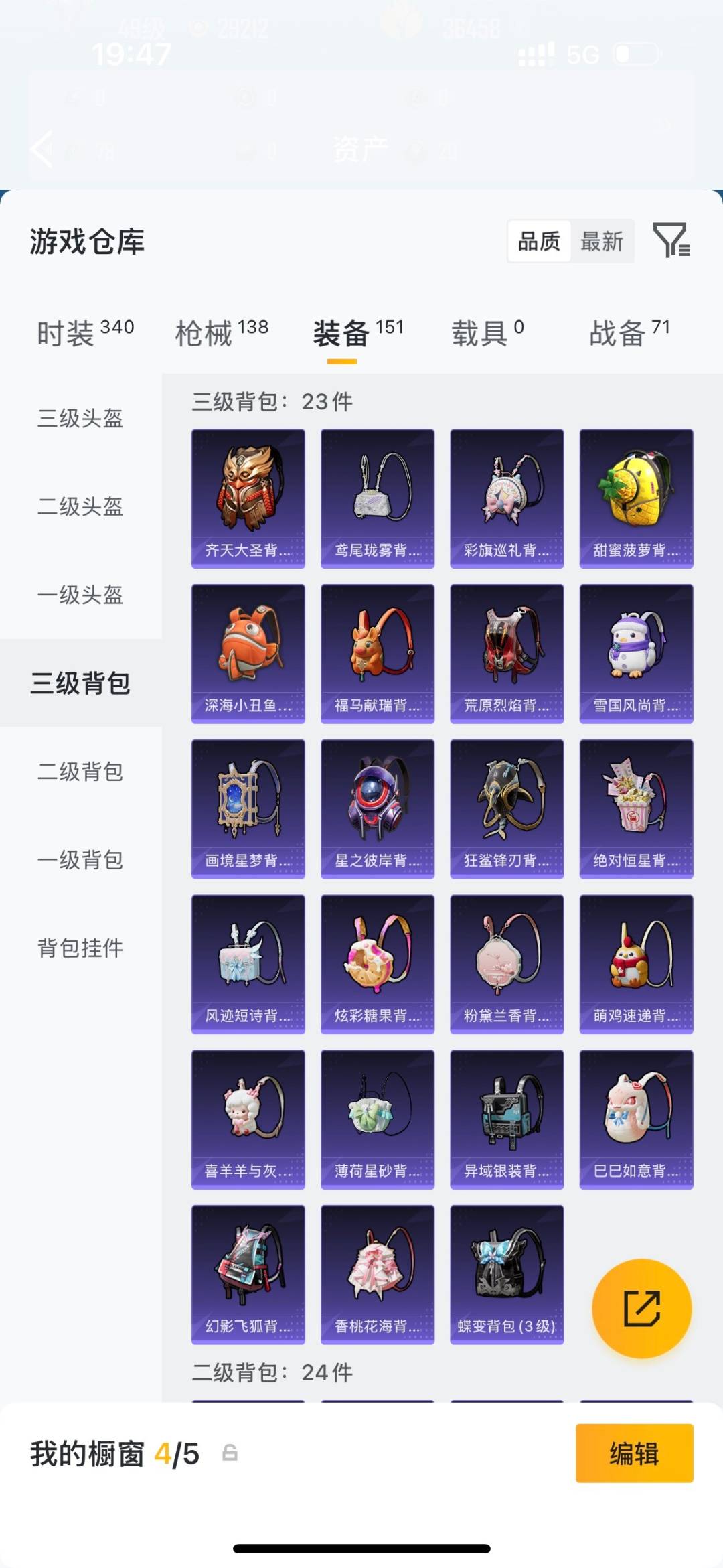 HPQM4263767和平精英账号详情图22