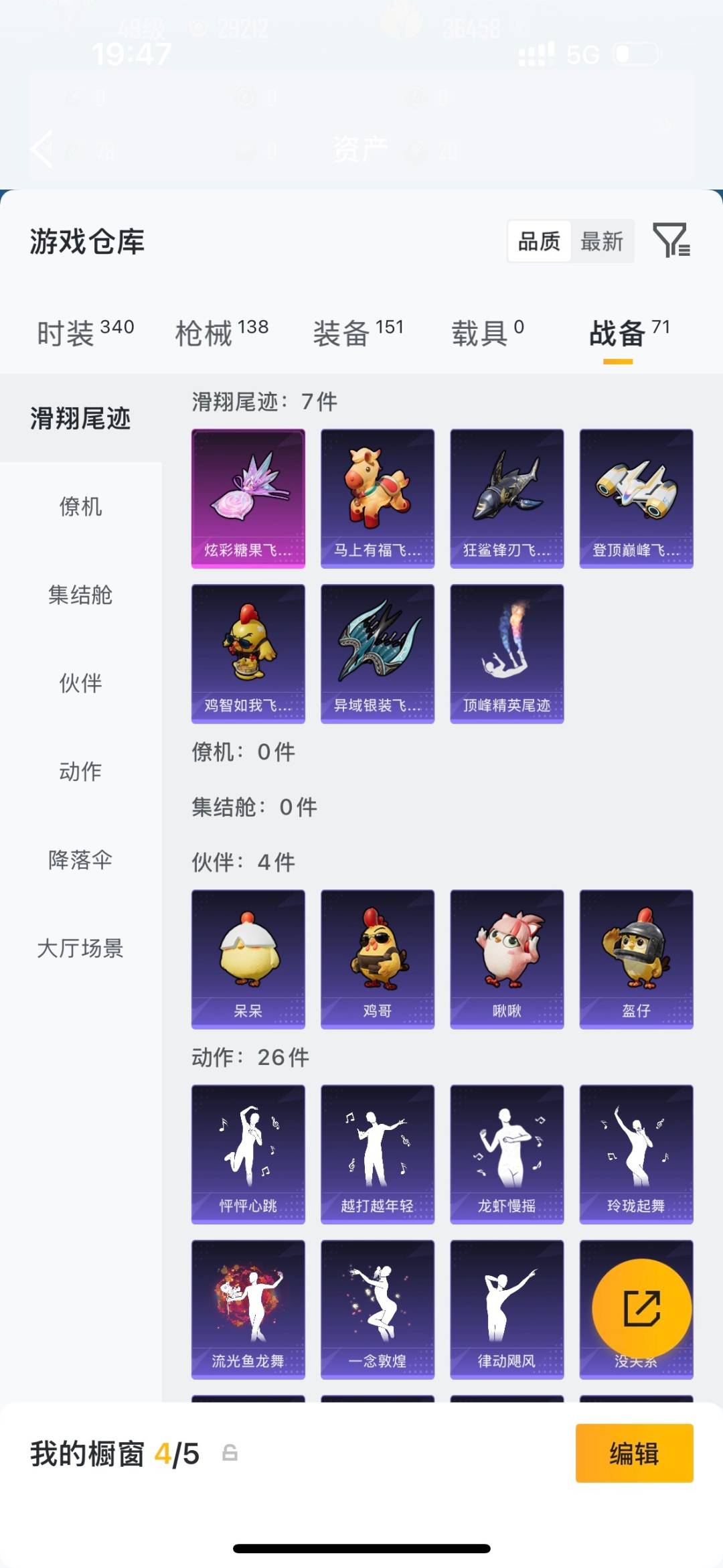 HPQM4263767和平精英账号详情图24