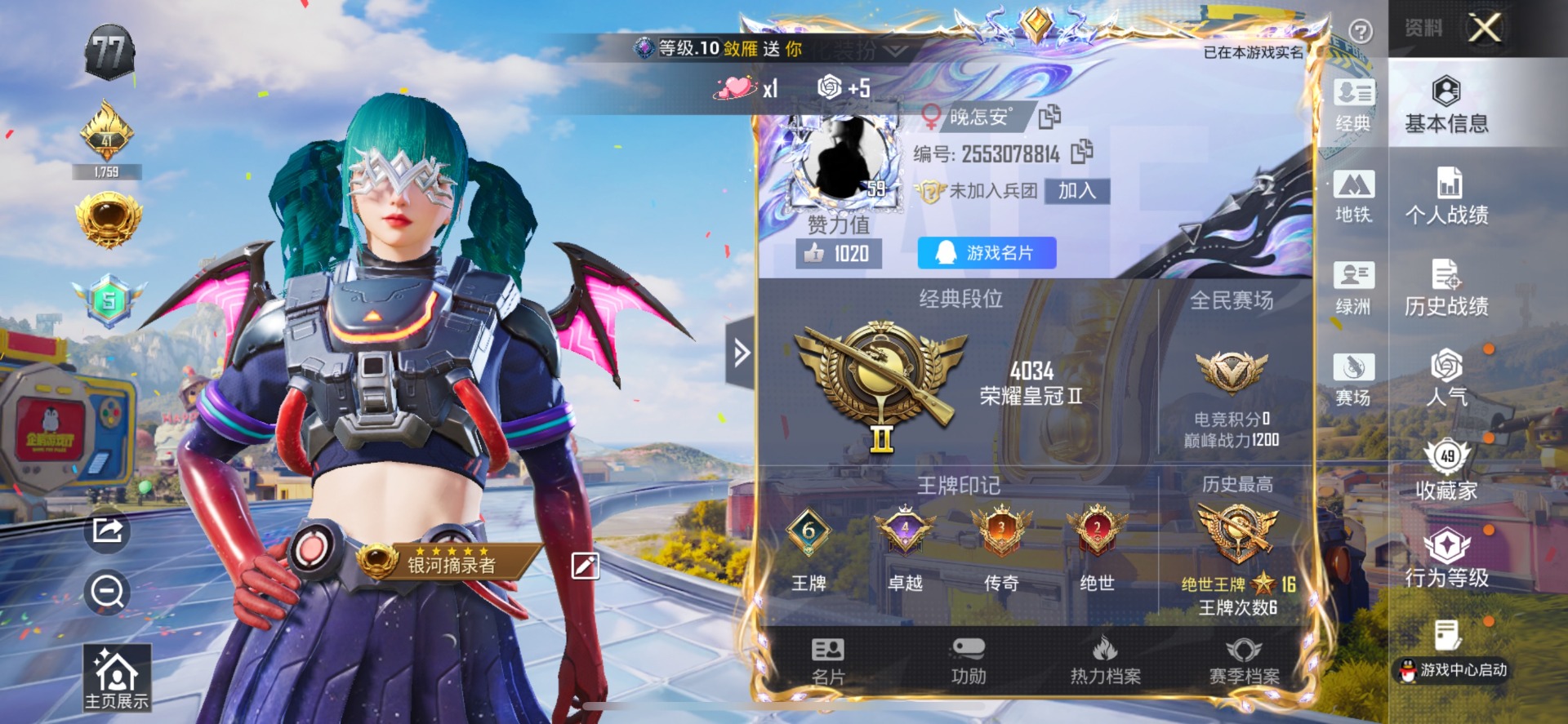 HPQM4263767和平精英账号详情图27