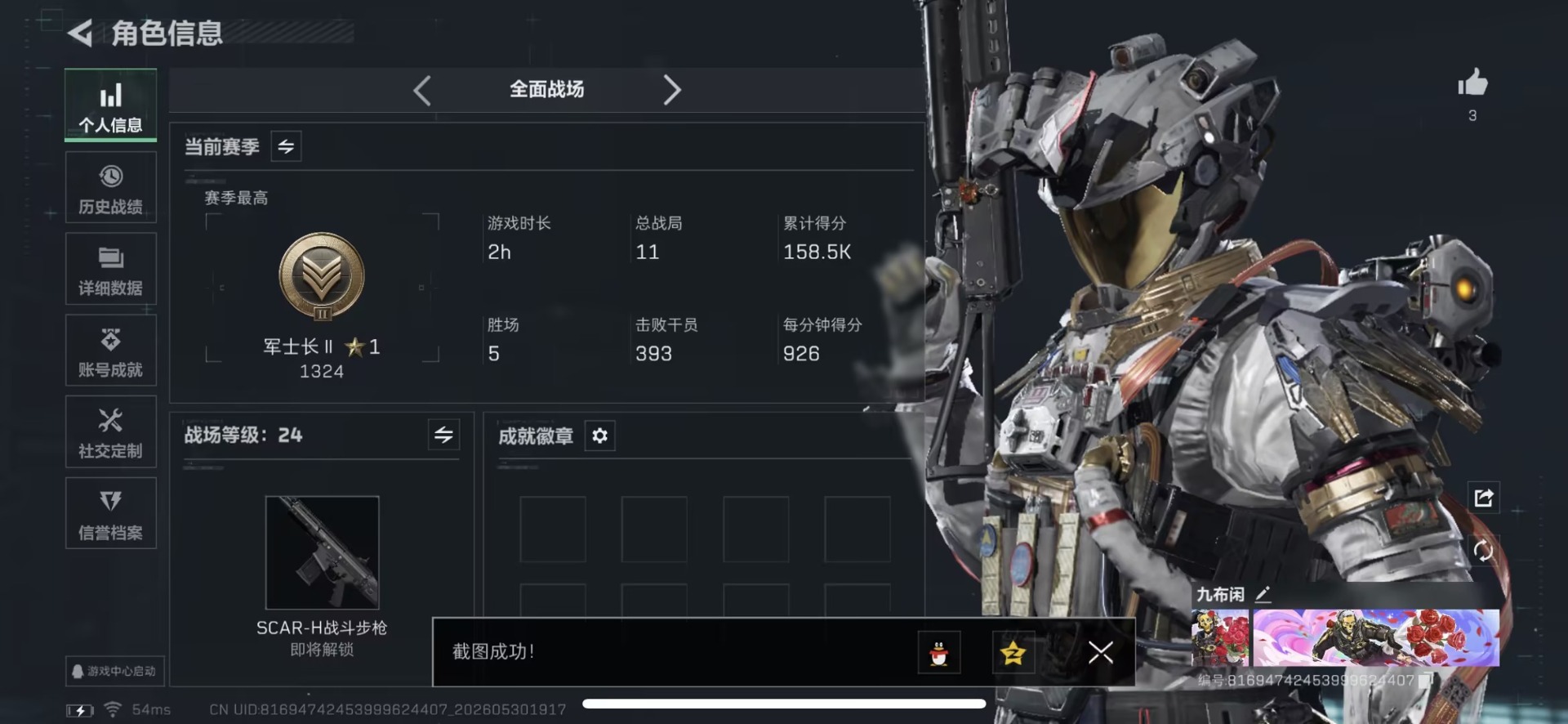 SJZQM4165410三角洲行动账号详情图4 SJZQM4165410三角洲行动账号详情图4