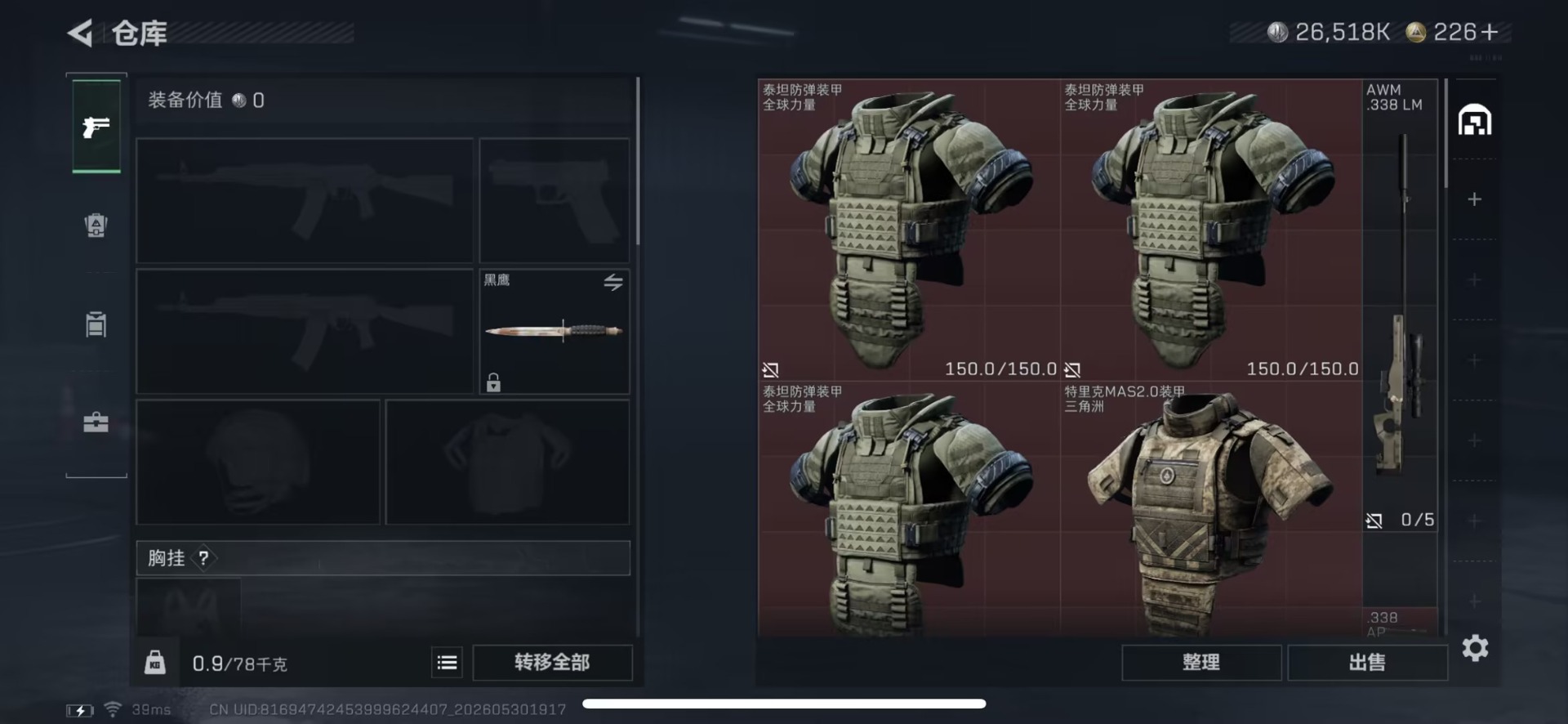 SJZQM4165410三角洲行动账号详情图11 SJZQM4165410三角洲行动账号详情图11