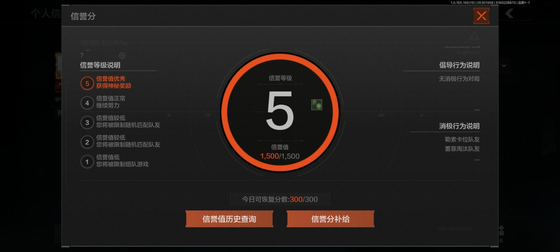 AQQM430517暗区突围账号详情图3 AQQM430517暗区突围账号详情图3