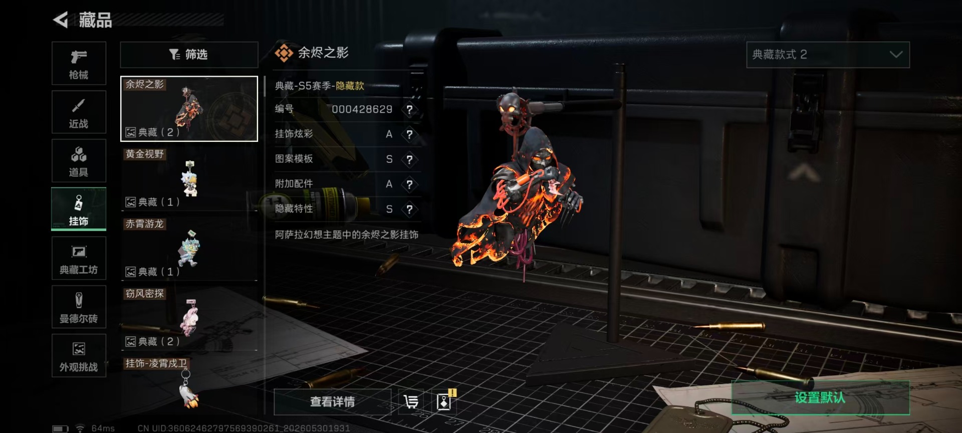 SJZQM4194494三角洲行动账号详情图8 SJZQM4194494三角洲行动账号详情图8