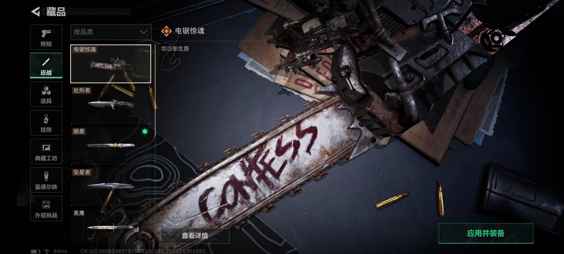 SJZQM4194494三角洲行动账号详情图11 SJZQM4194494三角洲行动账号详情图11