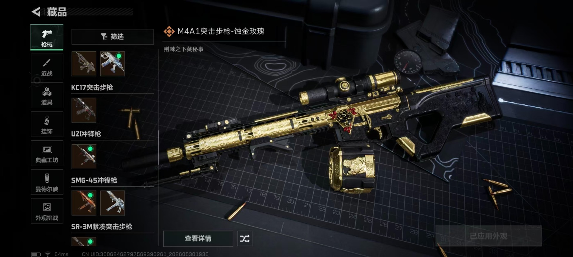 SJZQM4194494三角洲行动账号详情图16 SJZQM4194494三角洲行动账号详情图16
