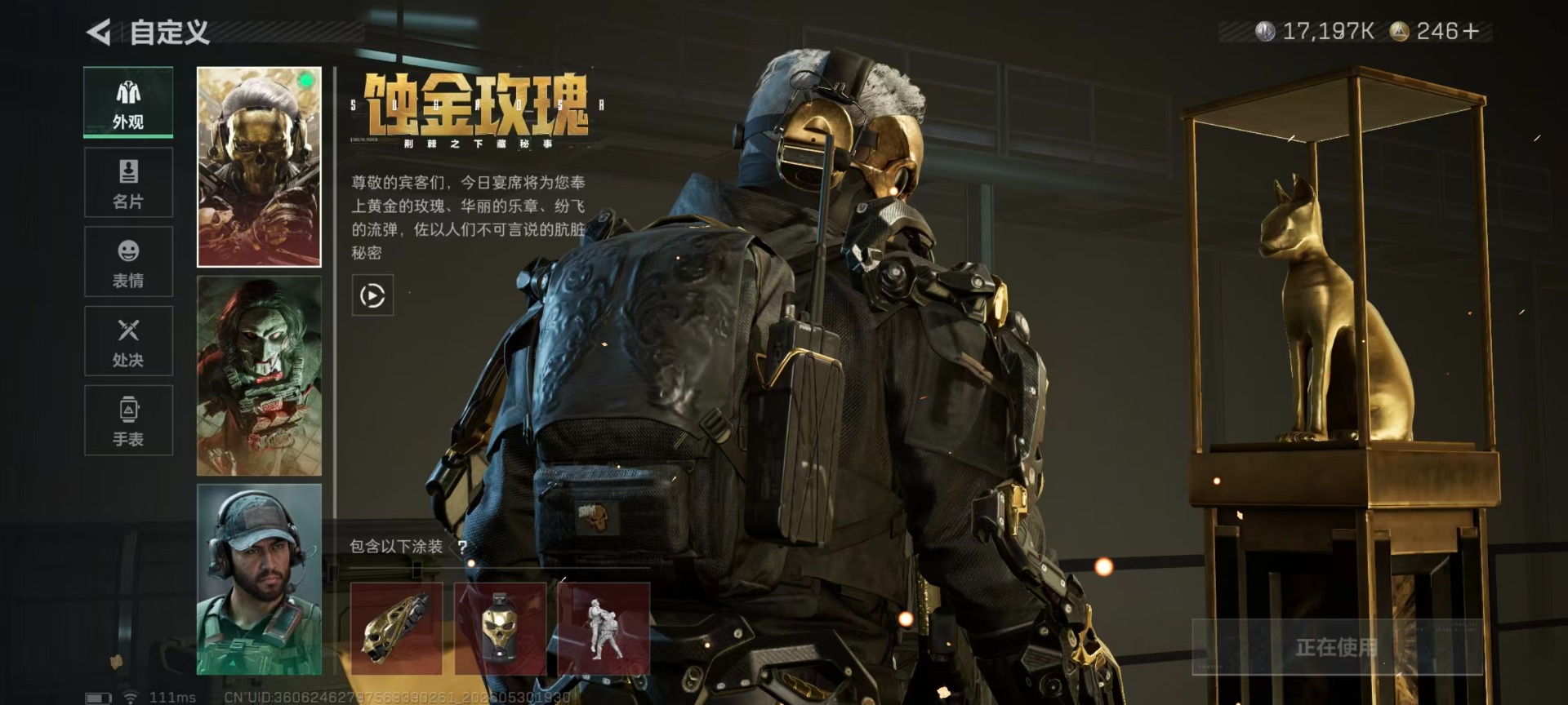 SJZQM4194494三角洲行动账号详情图27 SJZQM4194494三角洲行动账号详情图27