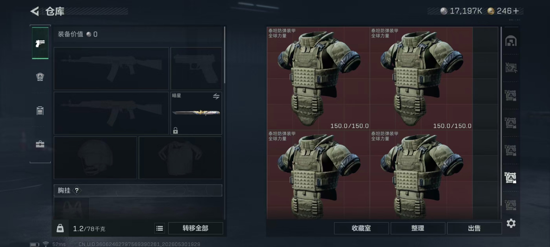 SJZQM4194494三角洲行动账号详情图33 SJZQM4194494三角洲行动账号详情图33