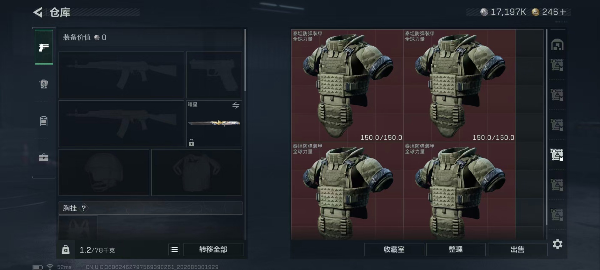 SJZQM4194494三角洲行动账号详情图32 SJZQM4194494三角洲行动账号详情图32