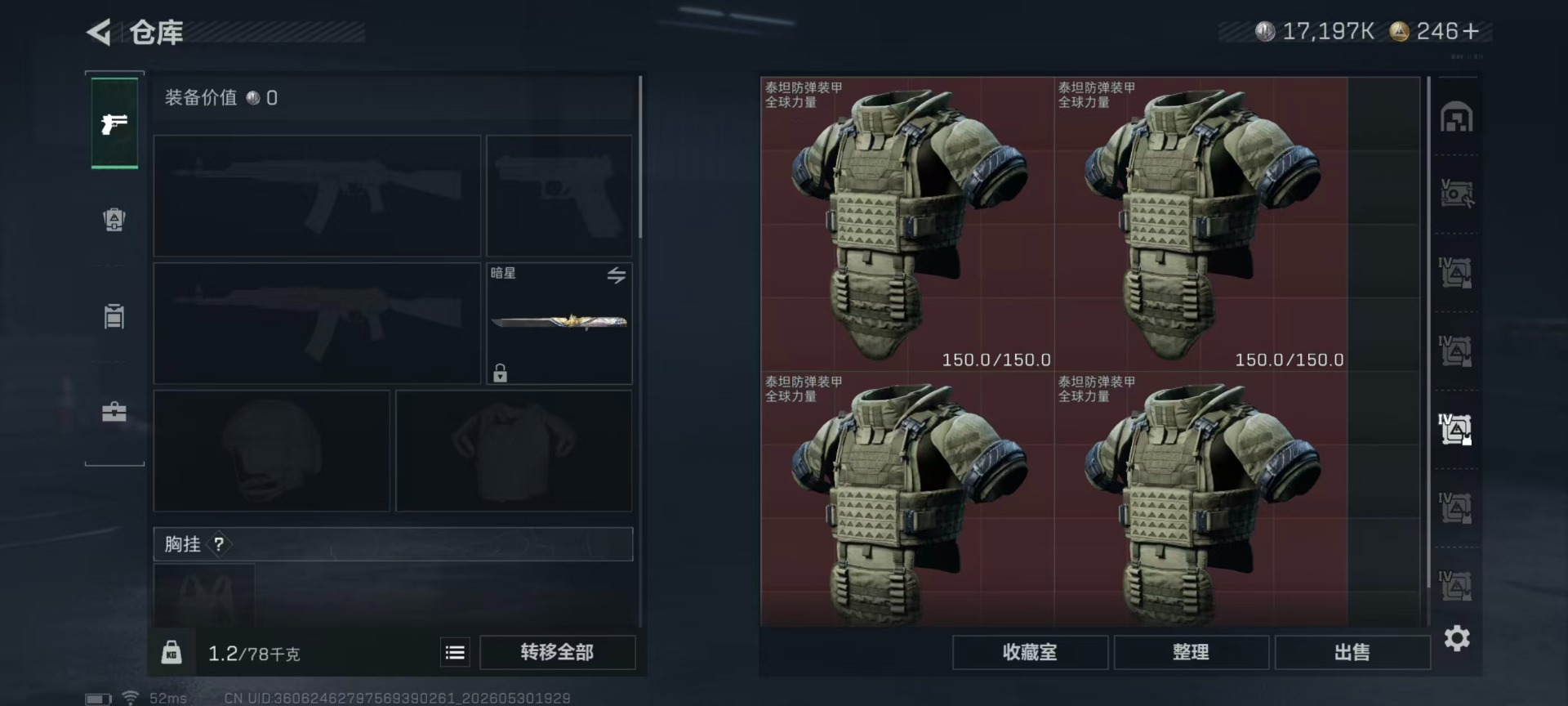 SJZQM4194494三角洲行动账号详情图34 SJZQM4194494三角洲行动账号详情图34