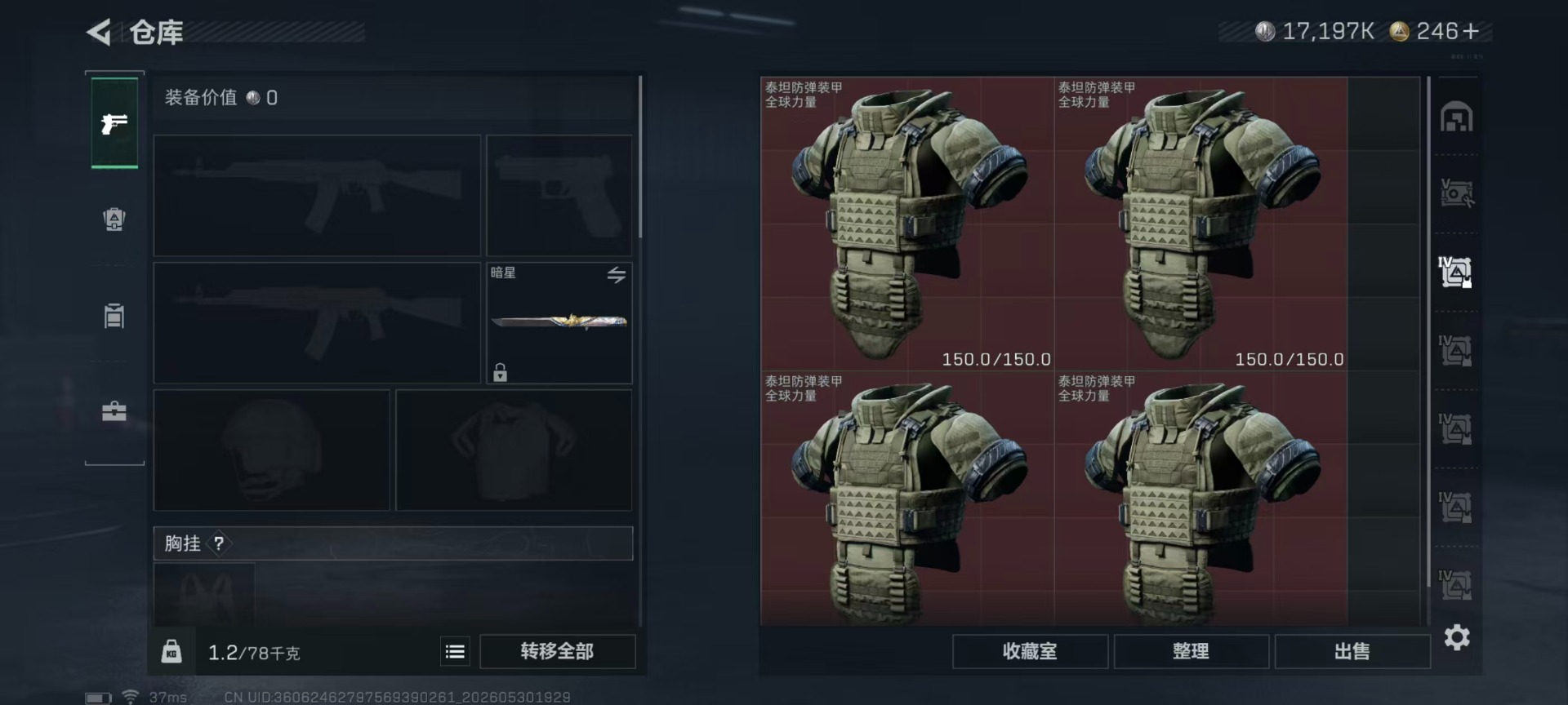 SJZQM4194494三角洲行动账号详情图36 SJZQM4194494三角洲行动账号详情图36