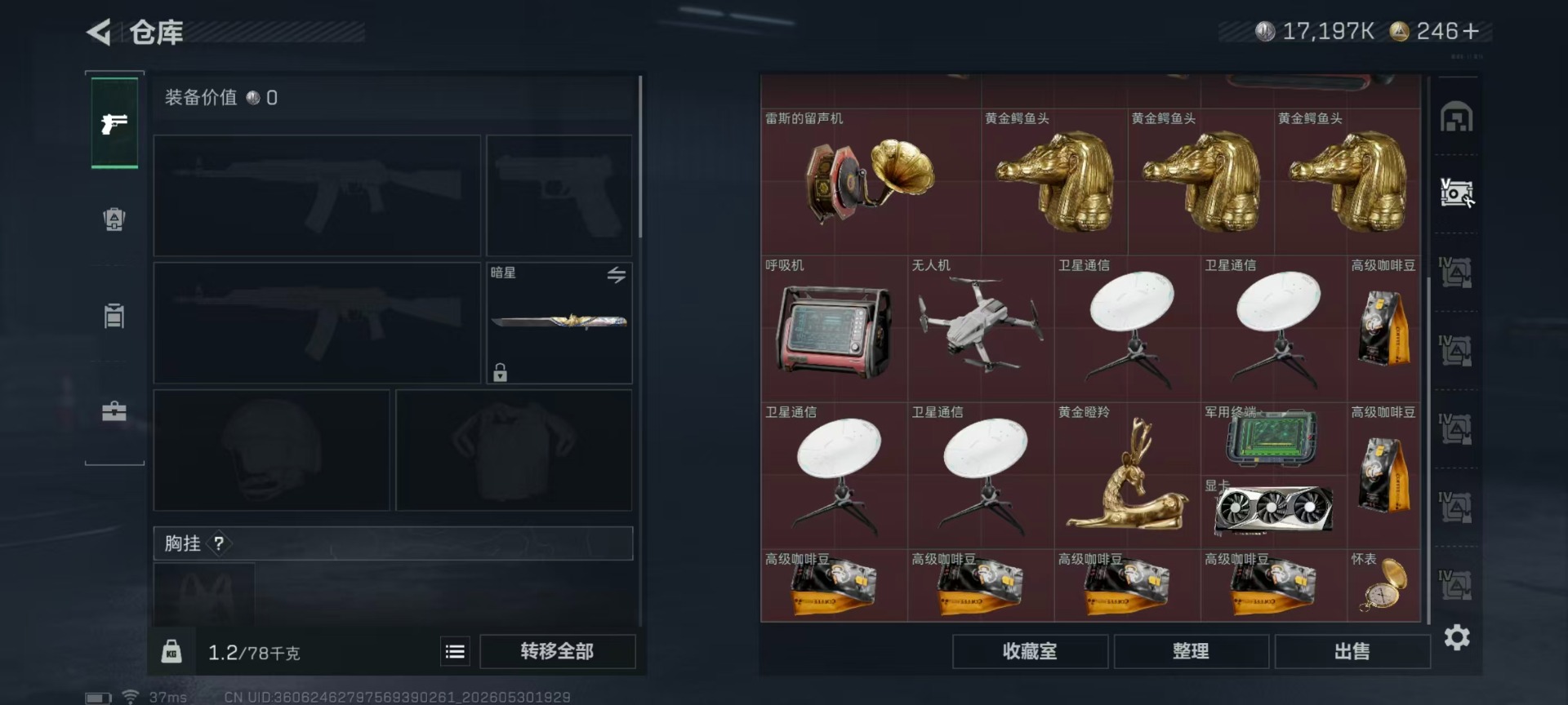 SJZQM4194494三角洲行动账号详情图37 SJZQM4194494三角洲行动账号详情图37