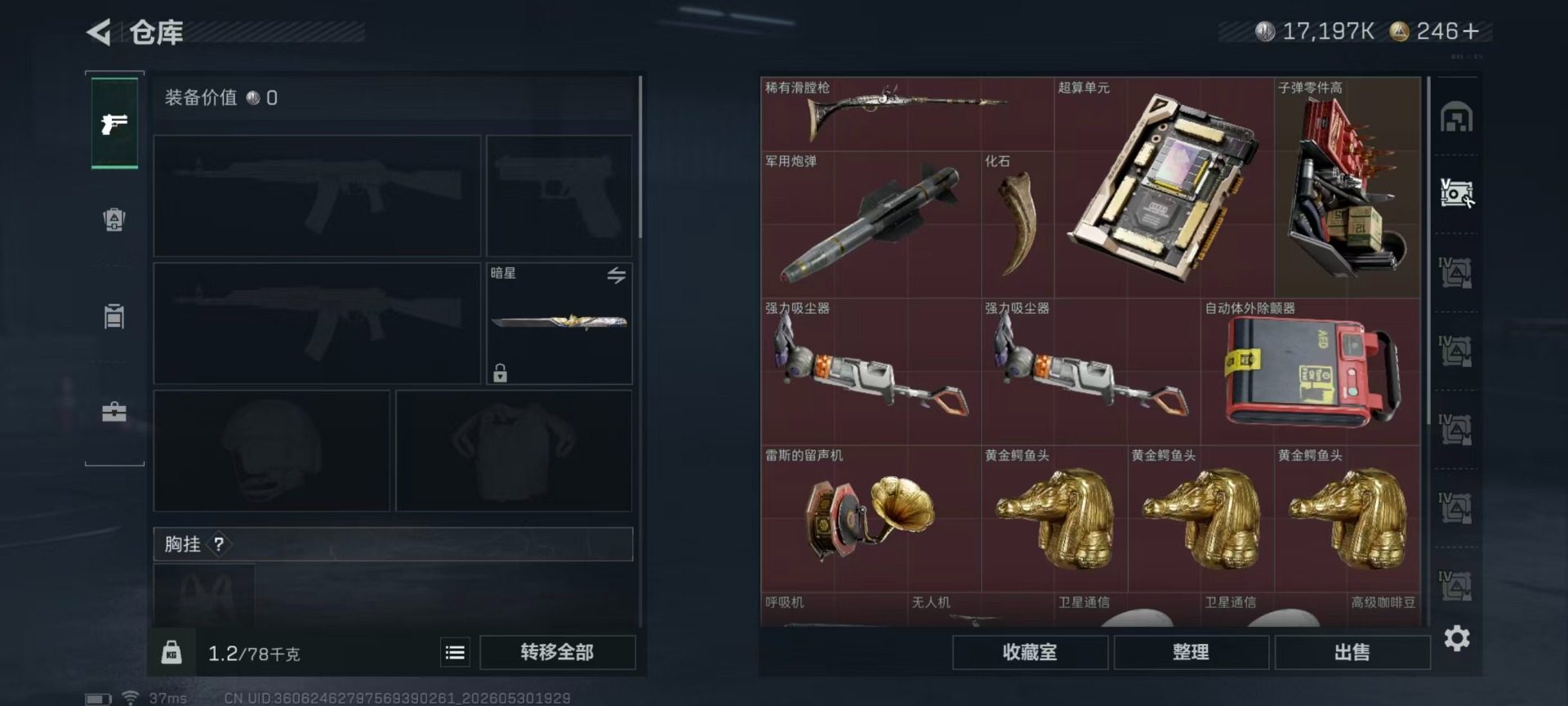 SJZQM4194494三角洲行动账号详情图38 SJZQM4194494三角洲行动账号详情图38