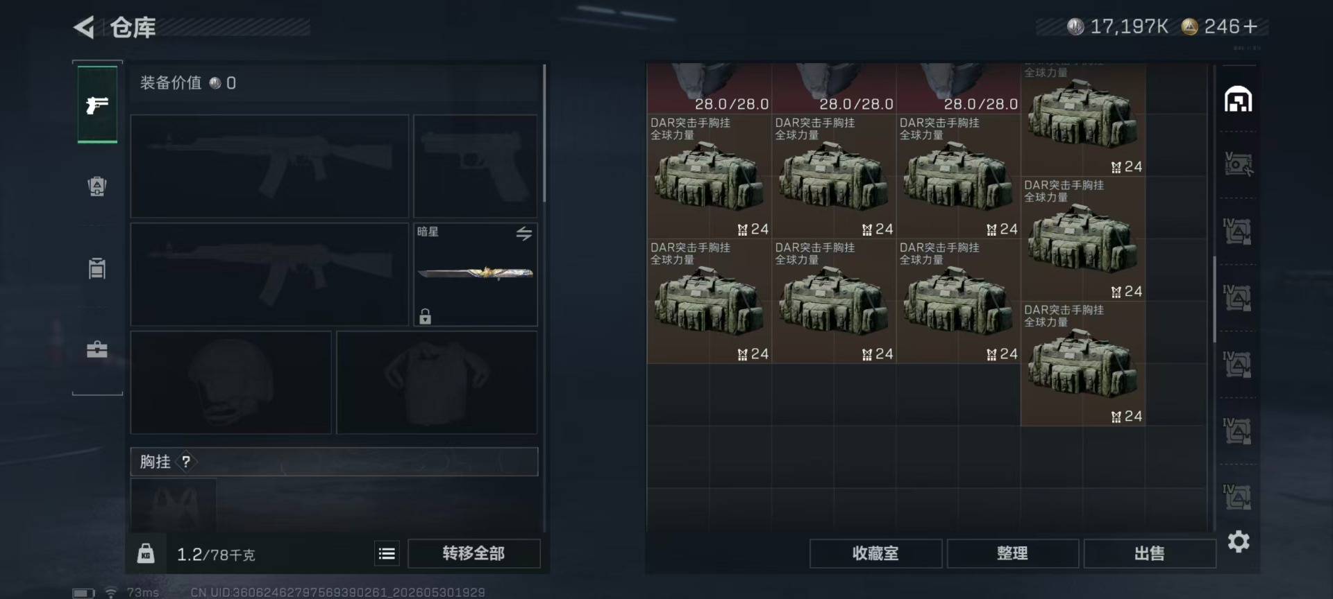SJZQM4194494三角洲行动账号详情图39 SJZQM4194494三角洲行动账号详情图39