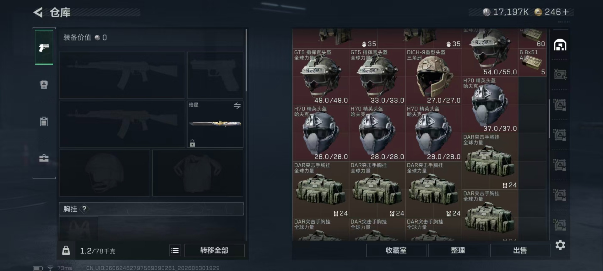 SJZQM4194494三角洲行动账号详情图40 SJZQM4194494三角洲行动账号详情图40