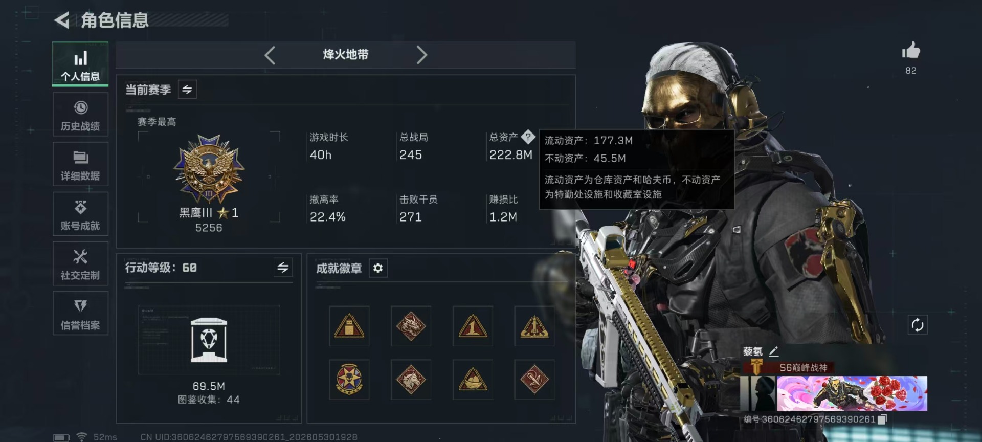 SJZQM4194494三角洲行动账号详情图46 SJZQM4194494三角洲行动账号详情图46