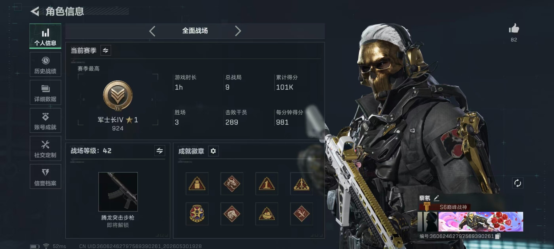 SJZQM4194494三角洲行动账号详情图45 SJZQM4194494三角洲行动账号详情图45
