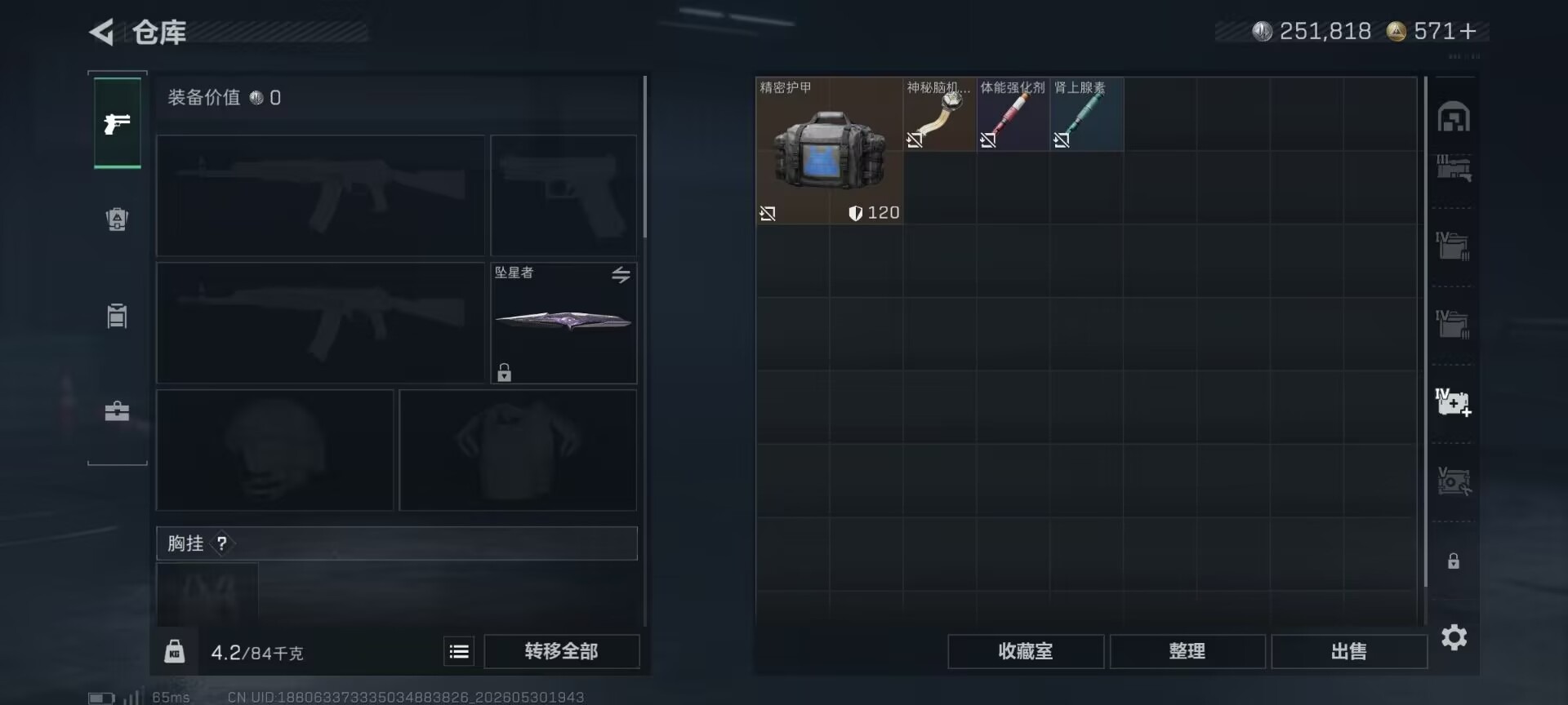 SJZQM4186277三角洲行动账号详情图3 SJZQM4186277三角洲行动账号详情图3