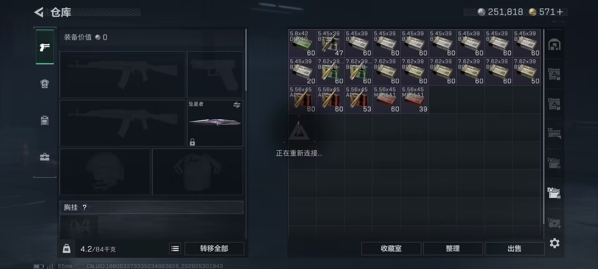 SJZQM4186277三角洲行动账号详情图15 SJZQM4186277三角洲行动账号详情图15