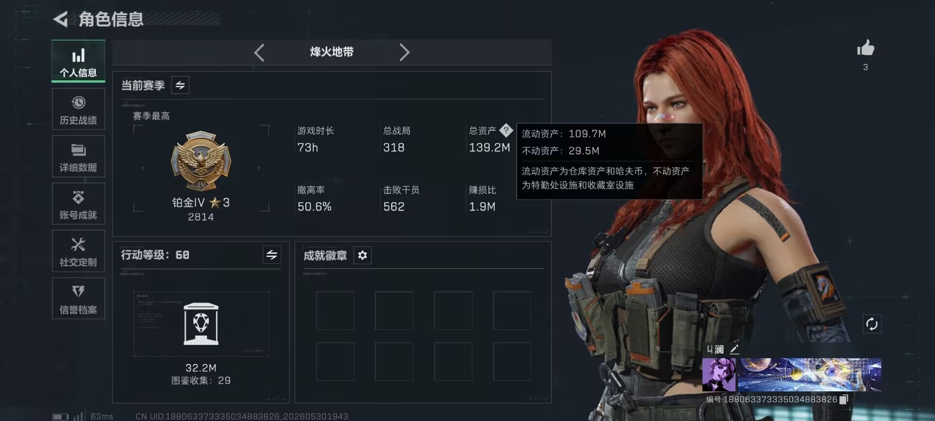 SJZQM4186277三角洲行动账号详情图18 SJZQM4186277三角洲行动账号详情图18