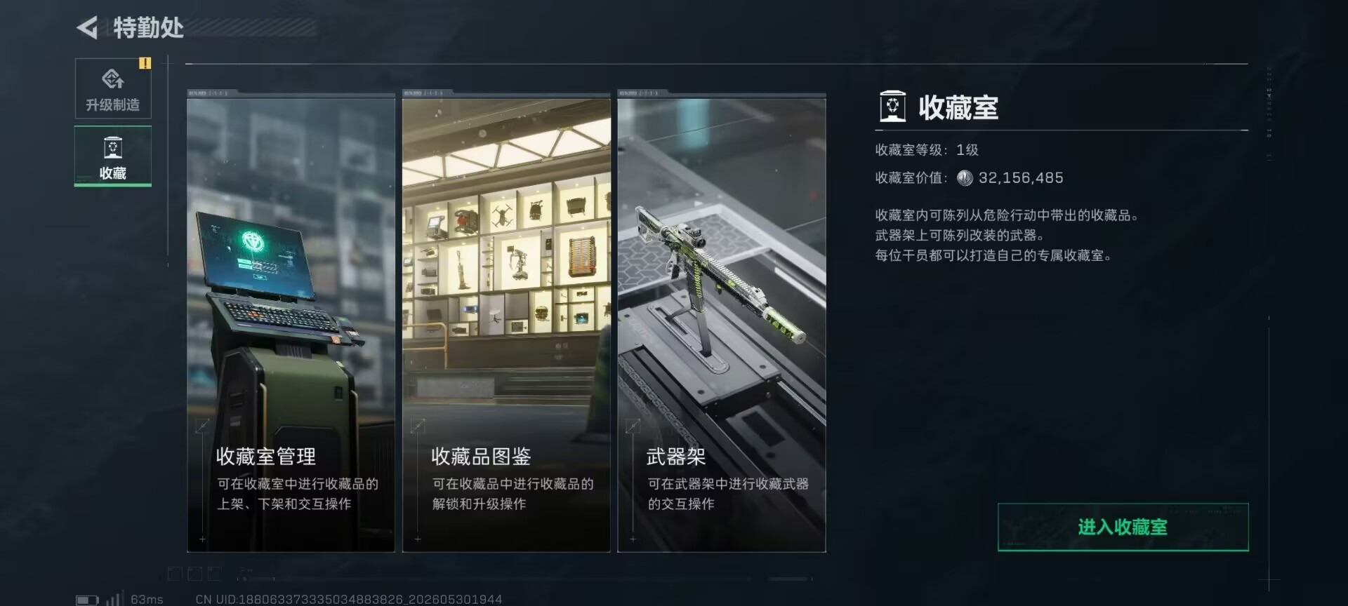 SJZQM4186277三角洲行动账号详情图22 SJZQM4186277三角洲行动账号详情图22