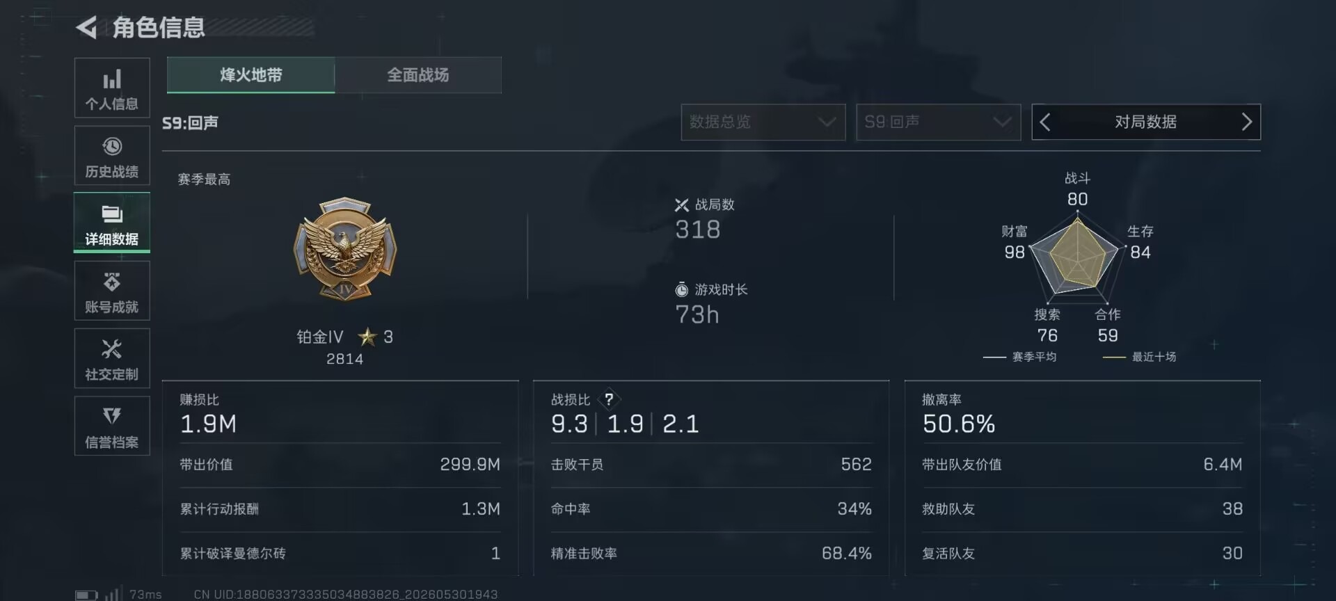 SJZQM4186277三角洲行动账号详情图25 SJZQM4186277三角洲行动账号详情图25