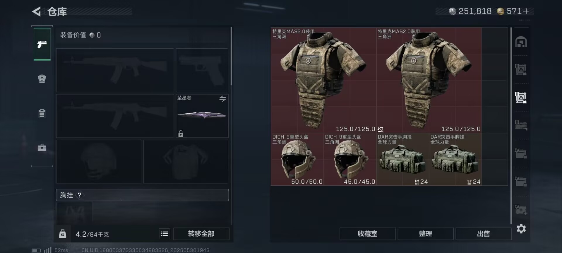 SJZQM4186277三角洲行动账号详情图24 SJZQM4186277三角洲行动账号详情图24